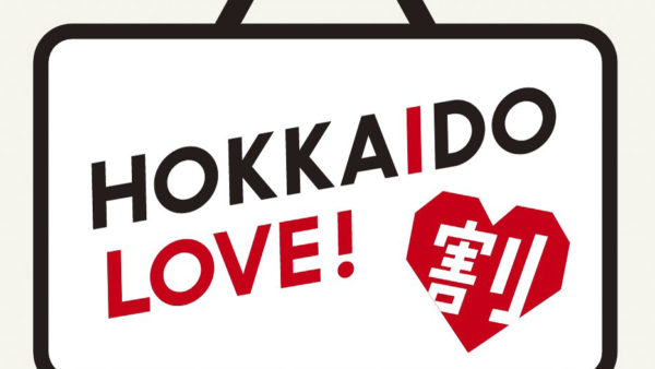 【HOKKAIDO LOVE ！割】＆ホテル周辺の飲食店で使える『GOTOTEINEクーポン』プラン