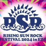 今年も8月16日(金)をRISING SUN ROCK FESTIVAL 会場送迎付プランの専用日に設定！