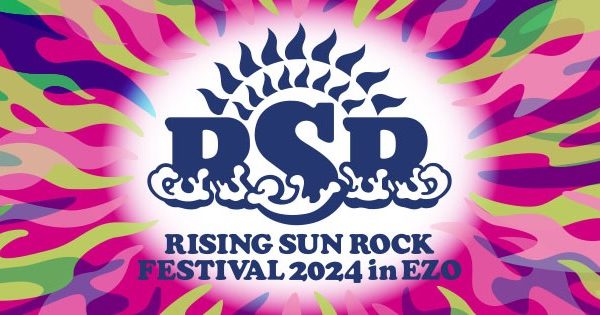 今年も8月16日(金)をRISING SUN ROCK FESTIVAL 会場送迎付プランの専用日に設定！